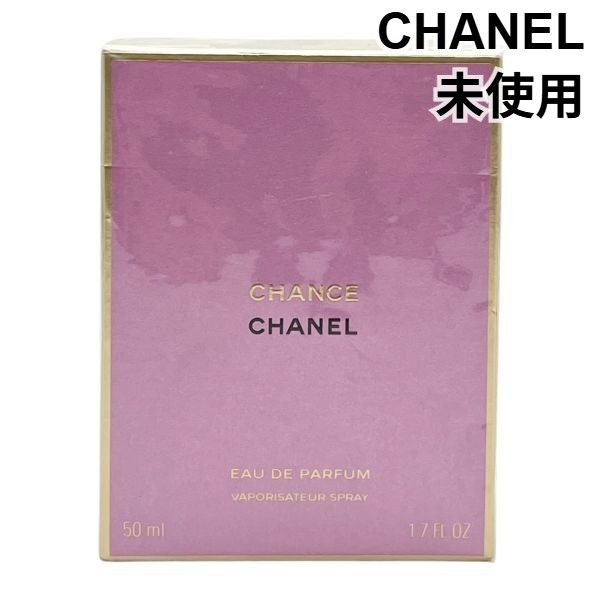 ● 未使用 シャネル CHANEL 香水 チャンス オードゥ パルファム ヴァポリザター 50ml コスメ 美容 化粧品 レディース 6W132