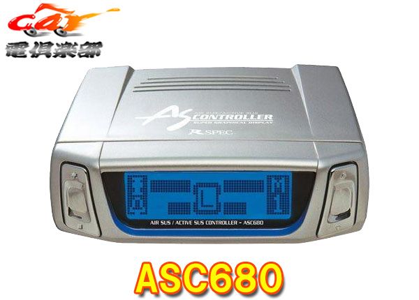 データシステムASC680エアサス&アクティブサスコントローラー(最上位