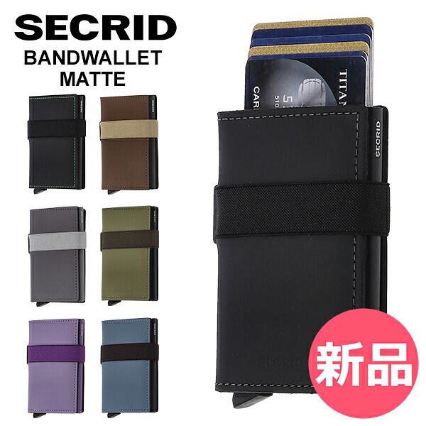 【新品】 セクリッド Secrid バンドウォレット マット BANDWALLET MATTE カード財布 カードケース コンパクト 薄型 収納力 スキミング防止 ポケットサイズ 男女兼用 ユニセックス シンプ カラー1 [SEC-85]