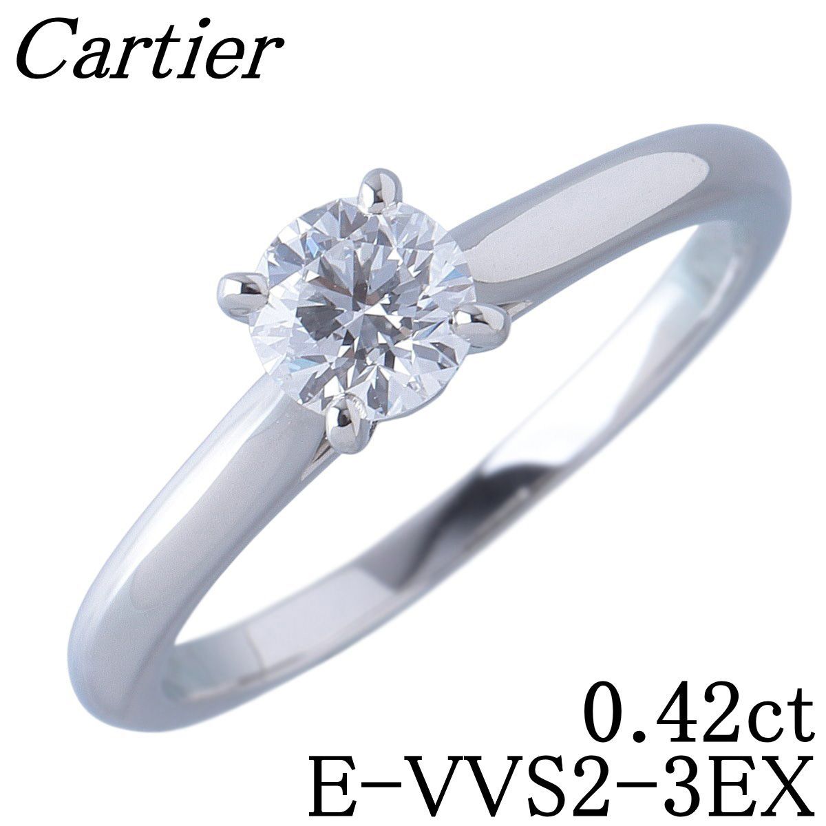カルティエ ソリテール リング ダイヤ0.42ct E-VVS2-3EX #50 Pt950 GIA鑑定書 新品仕上げ済 Cartier【27377】