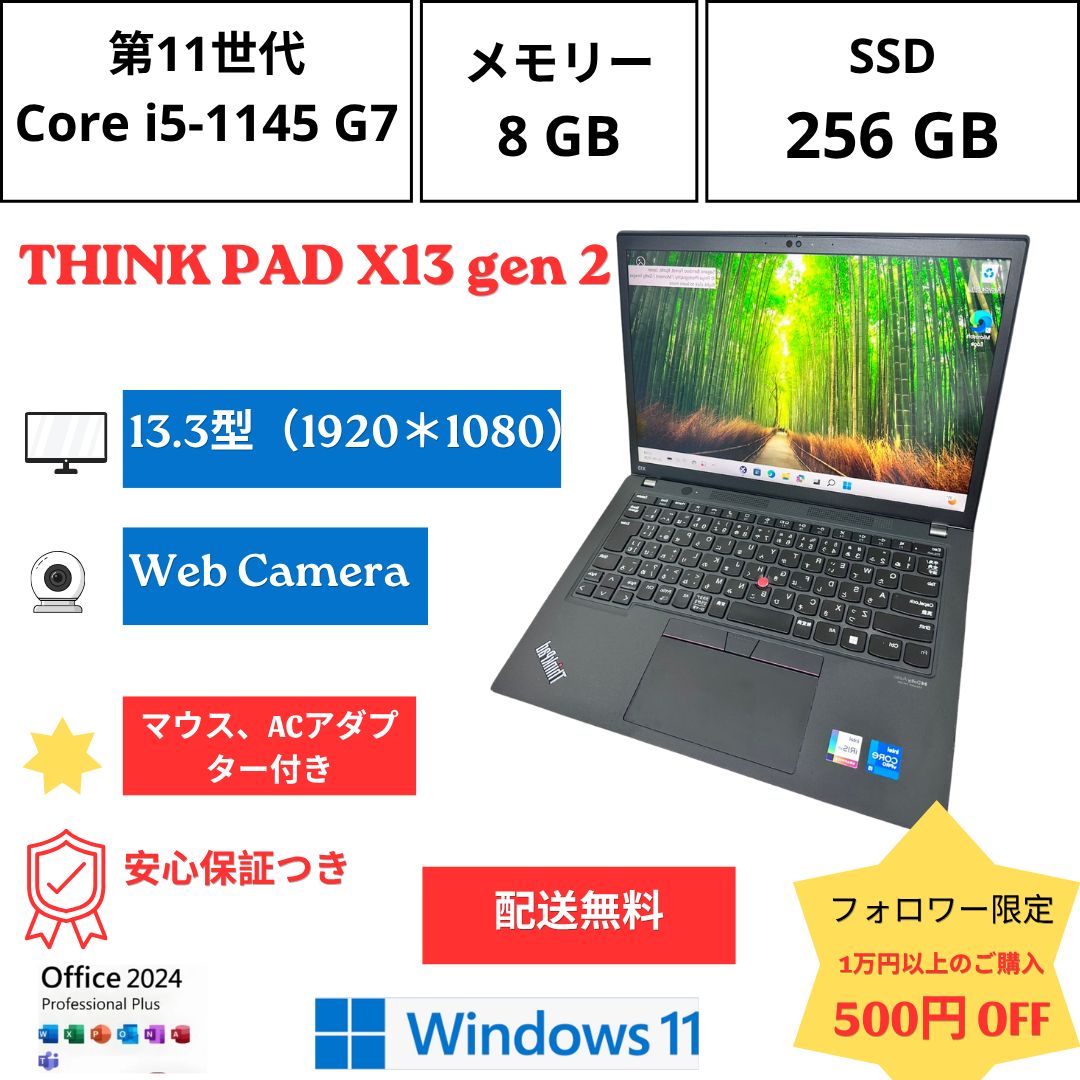 保証付】Lenovo X13 Gen2 Core i5 8GB/256GB Office2024 - メルカリ