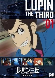 【中古】 ルパン三世 PART5 (8巻セット ) [レンタル落ち] [DVD]
