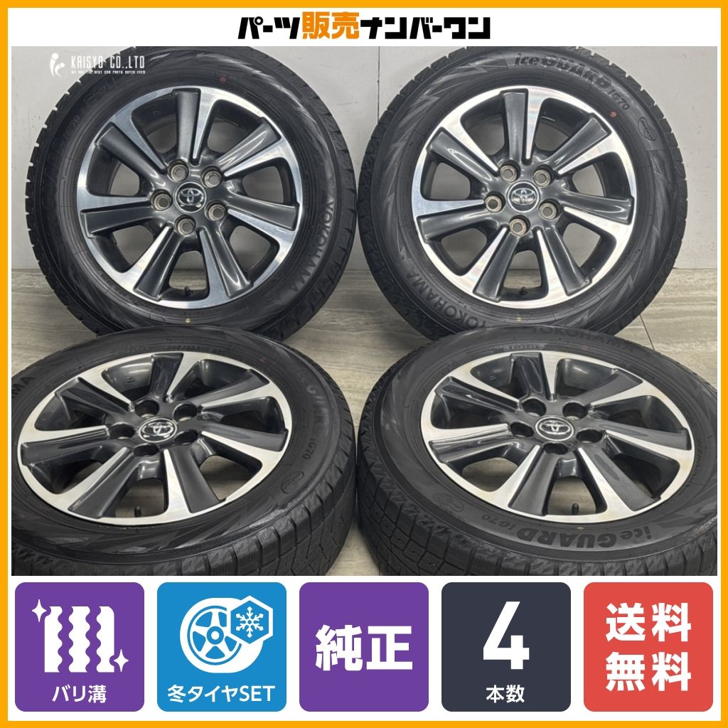 【2025年製 バリ溝】トヨタ 80 ノア 後期 純正 16in 6J +50 PCD114.3 ヨコハマ アイスガード iG70 205/60R16 70 ヴォクシー エスクァイア