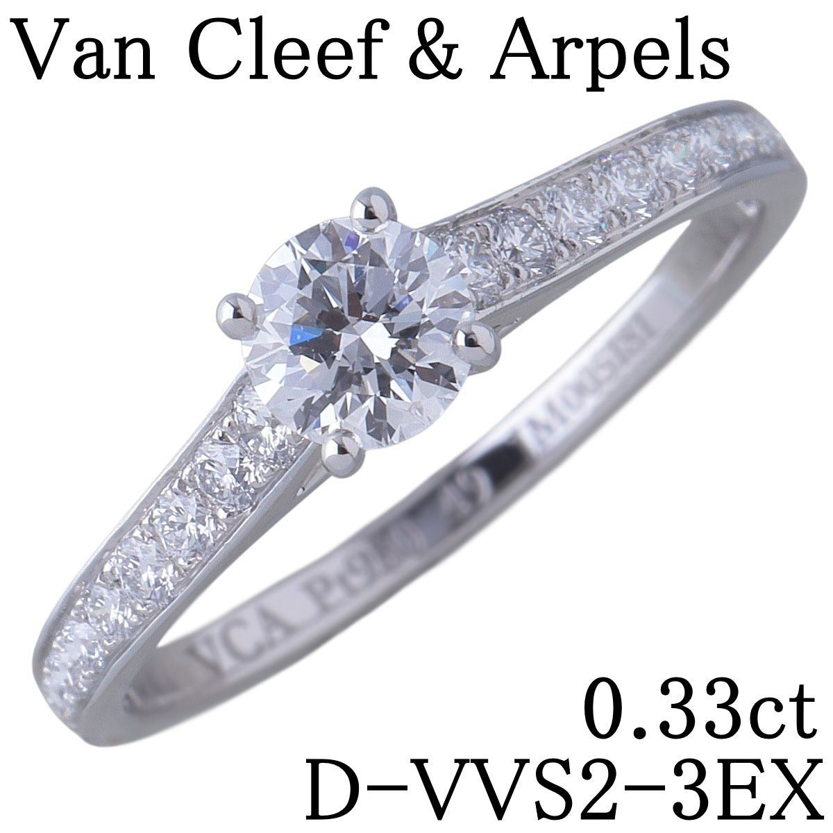 ヴァンクリーフ&アーペル ダイヤ リング ロマンス ソリティア 0.33ct D-VVS2-3EX #49 Pt950 保証書(2016年) GIA鑑定書 箱 新品仕上げ済 VanCleef&Arpels VCA【27436】