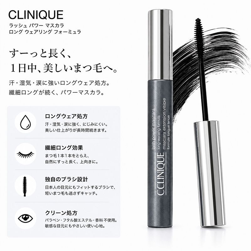 ラッシュ パワー マスカラ ロング ウェアリング フォーミュラ 01