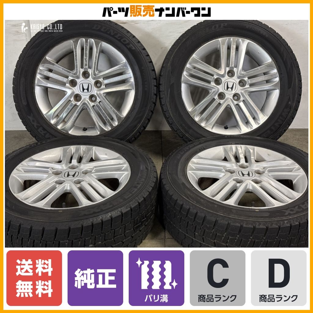 【バリ溝】ホンダ RG ステップワゴン スパーダ 純正 16in 6J +50 PCD114.3 ダンロップ ウィンターマックス WM02 205/60R16 オデッセイ 17,608円