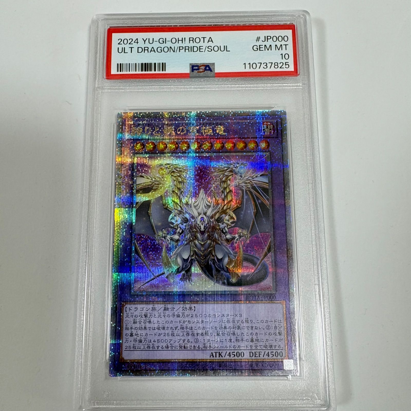 PSA10 誇りと魂の究極竜 25thシークレットレア クオシク 遊戯王 - メルカリ