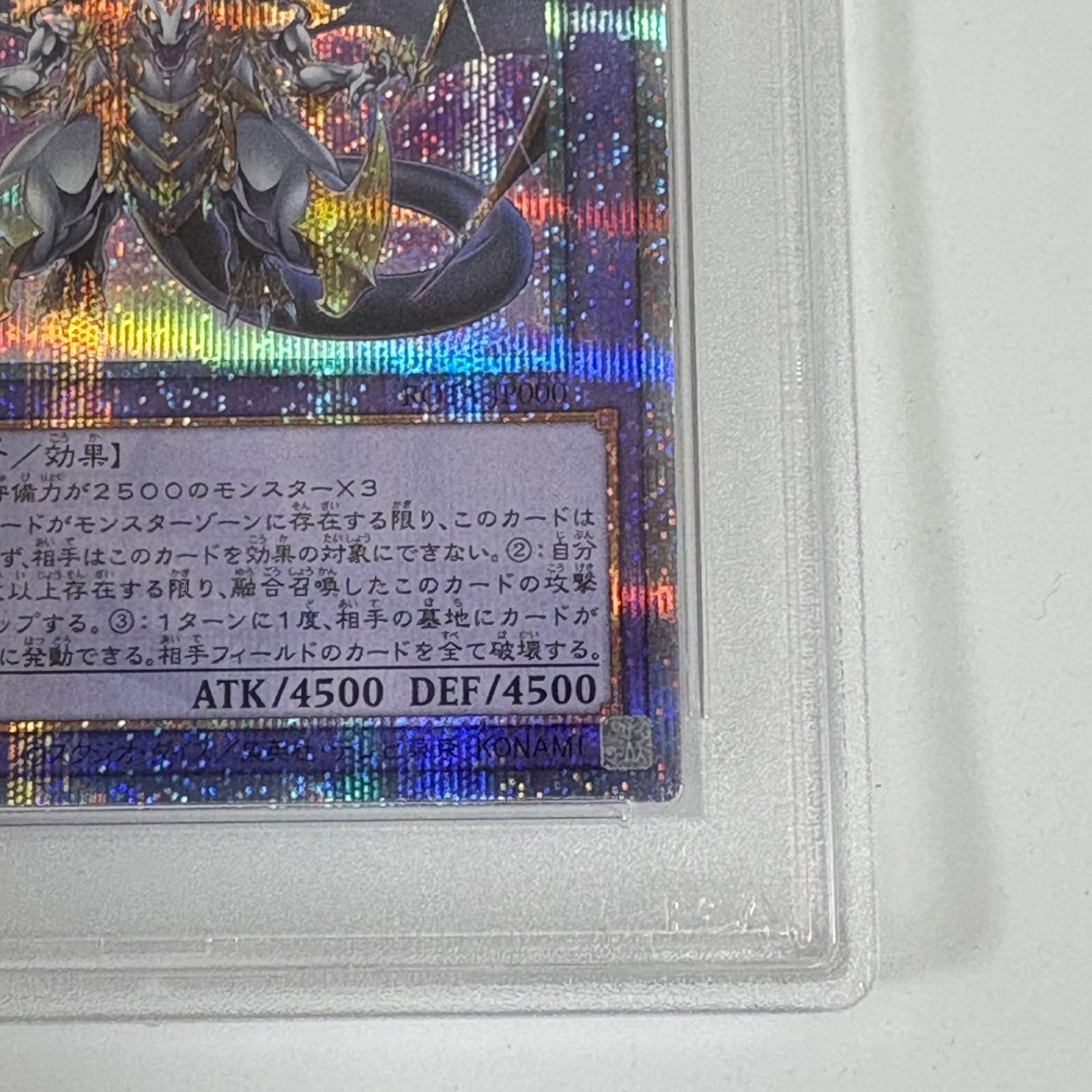 PSA10 誇りと魂の究極竜 25thシークレットレア クオシク 遊戯王 - メルカリ