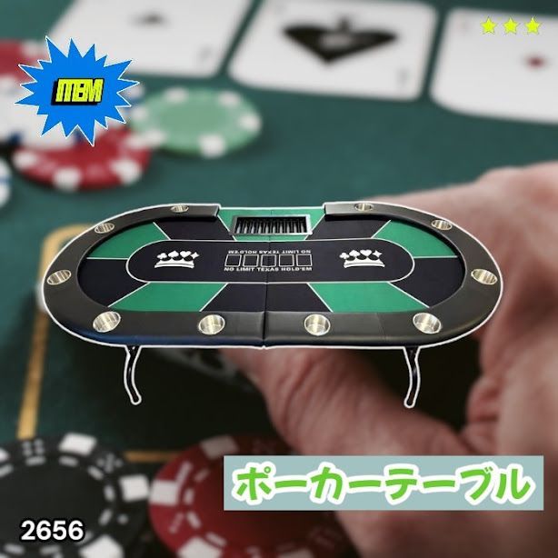 2656 ポーカー テーブル グリーン 折りたたみ 10人対応 家庭用 業務用