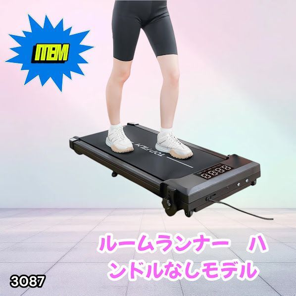 #3087 ルームランナー ハンドルなしモデル ランニングマシーン ウォーキングマシン MAX8km/h 最大荷重140kg リモコン操作 家庭用 電動 高齢者 トレッドミル 傾斜 ※一部地域離島別途配送料有