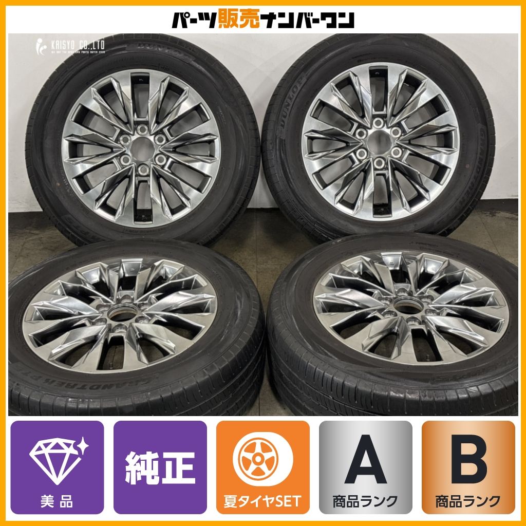 【美品】トヨタ ランドクルーザー 300 ZX 純正 20in 8J +60 PCD139.7 ダンロップ グラントレック PT5 265/60R20 レクサス LX600 LX700h