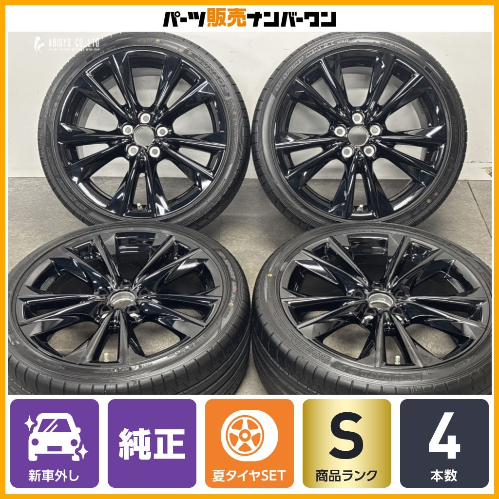 【新車外し品】レクサス ES300h Fスポーツ 後期 純正 19in 8J +45 PCD114.3 ダンロップ SPスポーツマックス 050 235/40R19 トヨタ マークX 139,000円