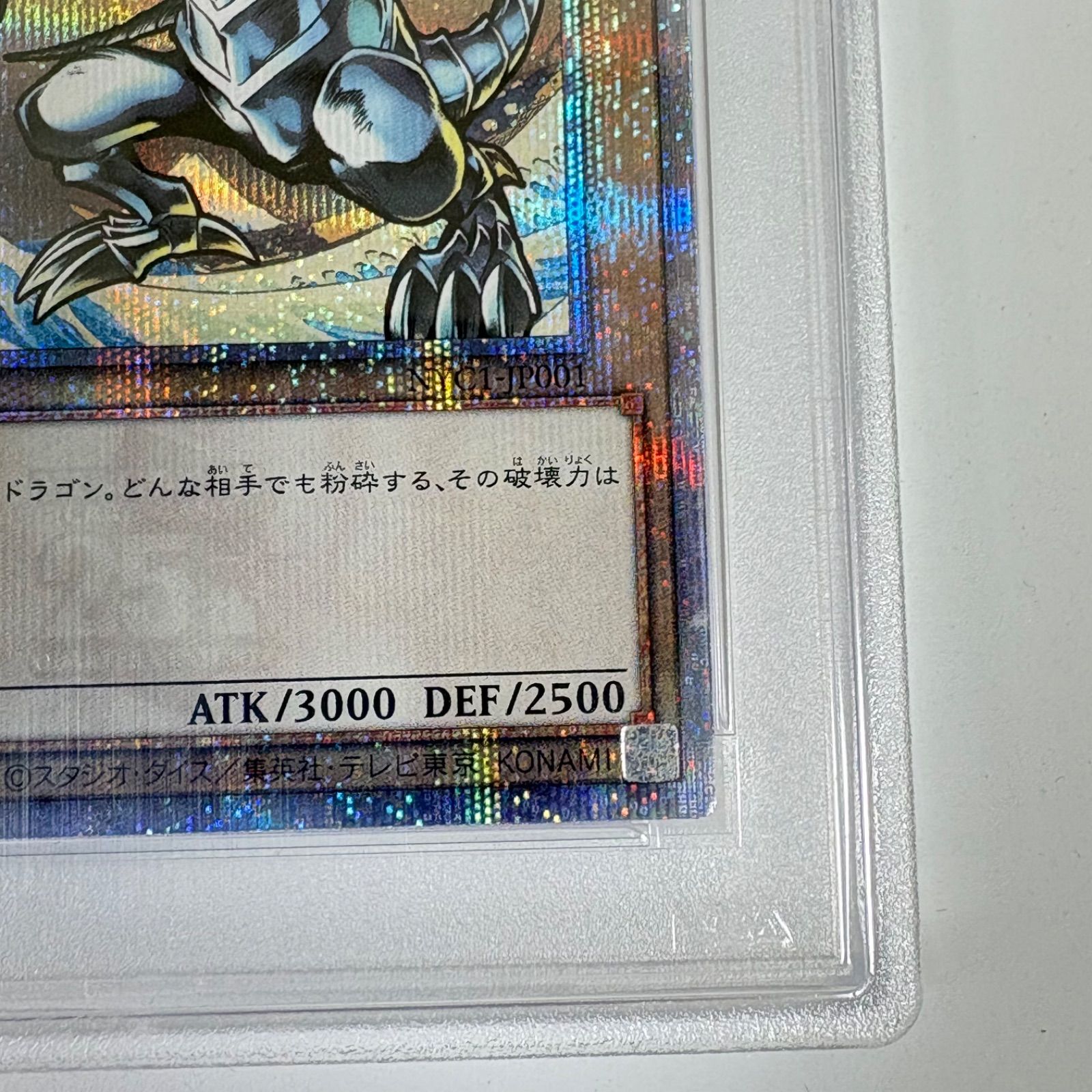 PSA10 青眼の白龍 ブルーアイズホワイトドラゴン 25thシークレットレア