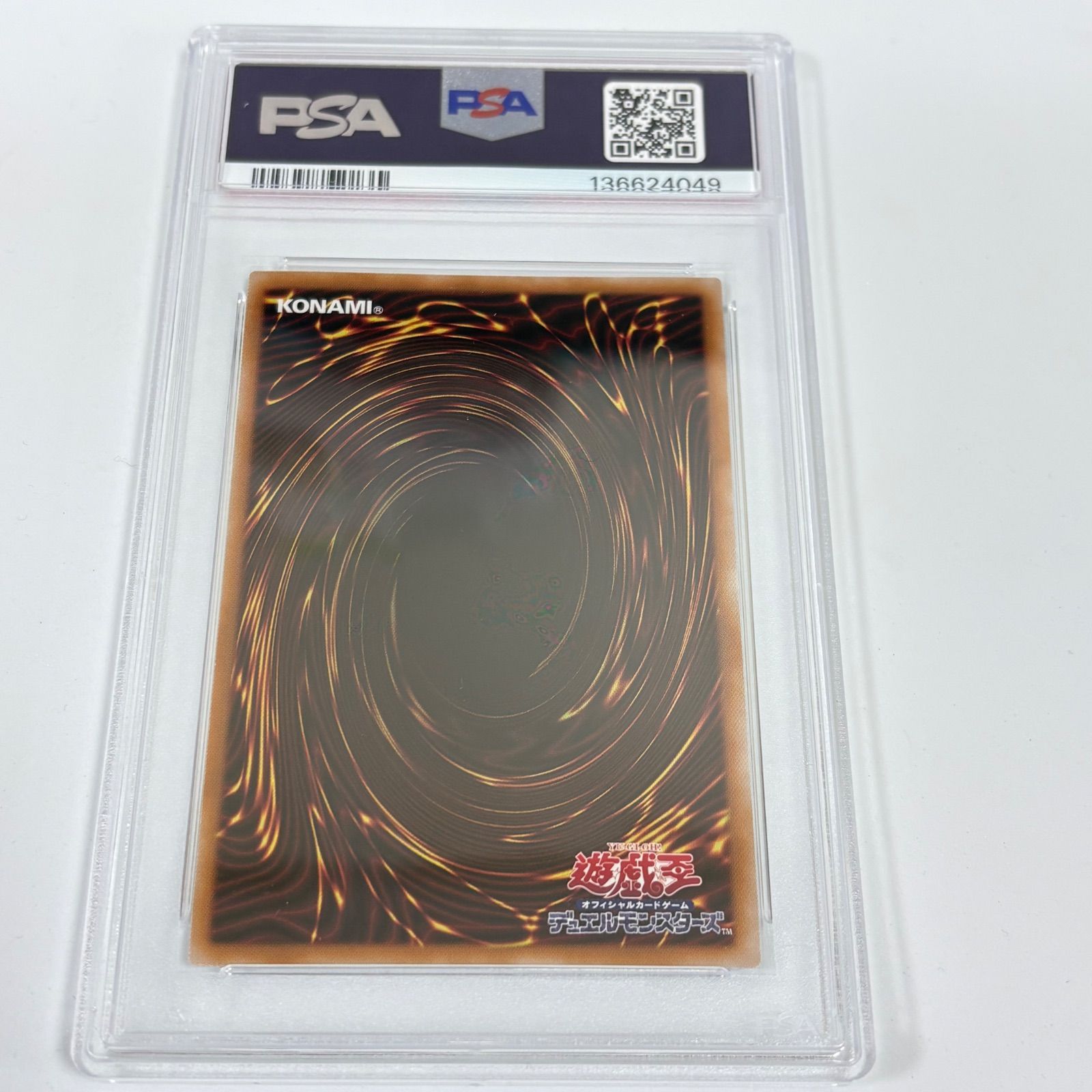 PSA10 青眼の白龍 ブルーアイズホワイトドラゴン 25thシークレットレア