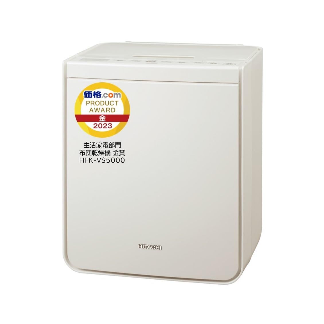 日立(HITACHI) ふとん乾燥機 アッとドライ HFK-VS5000 C アイボリー スピード速乾 ダニ対策 靴衣類乾燥 静音コース★m