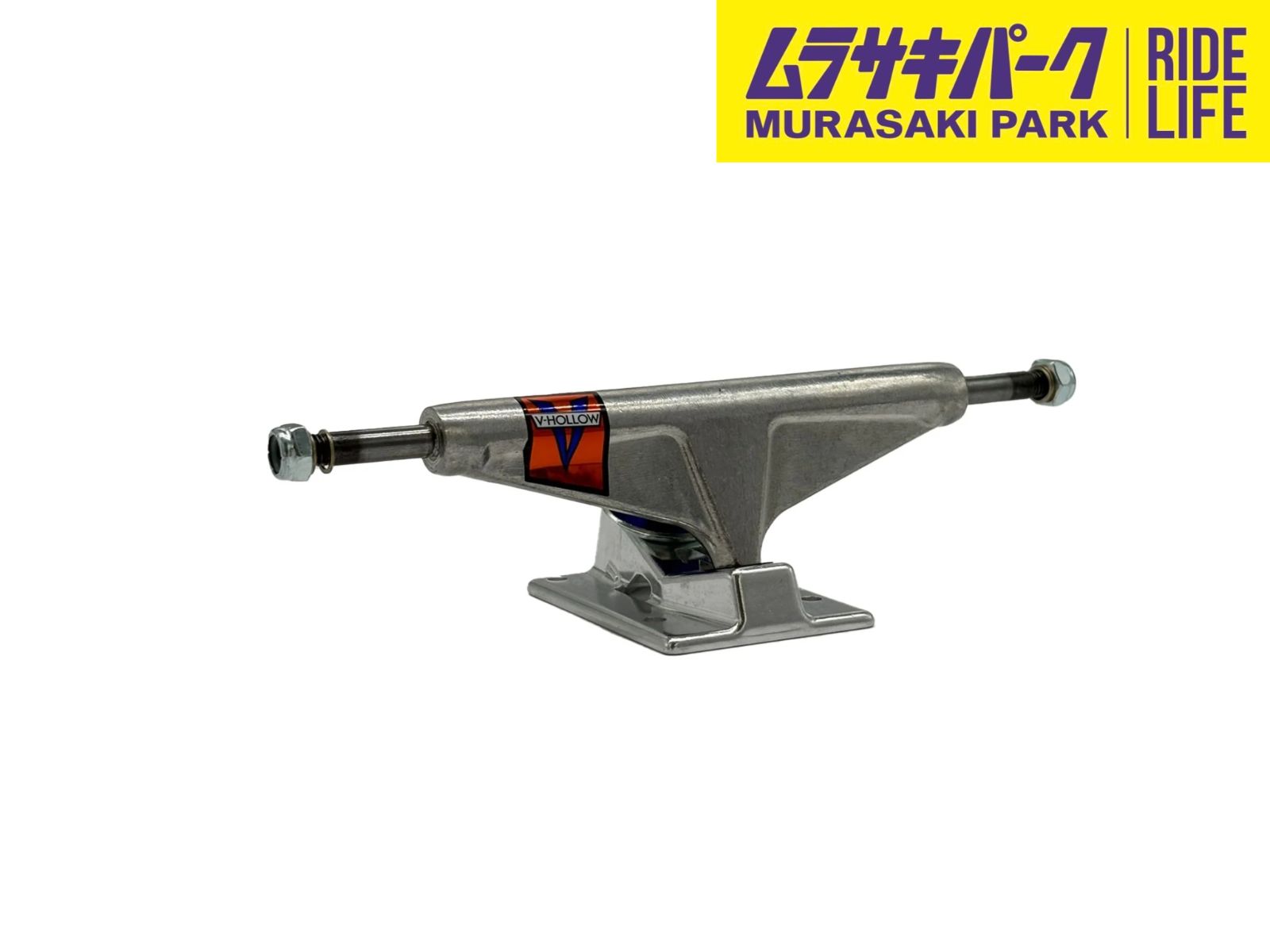 【ムラサキパーク公式】VENTURE TRUCKS ベンチャー トラック スケートボード トラック V-HOLLOW LOW