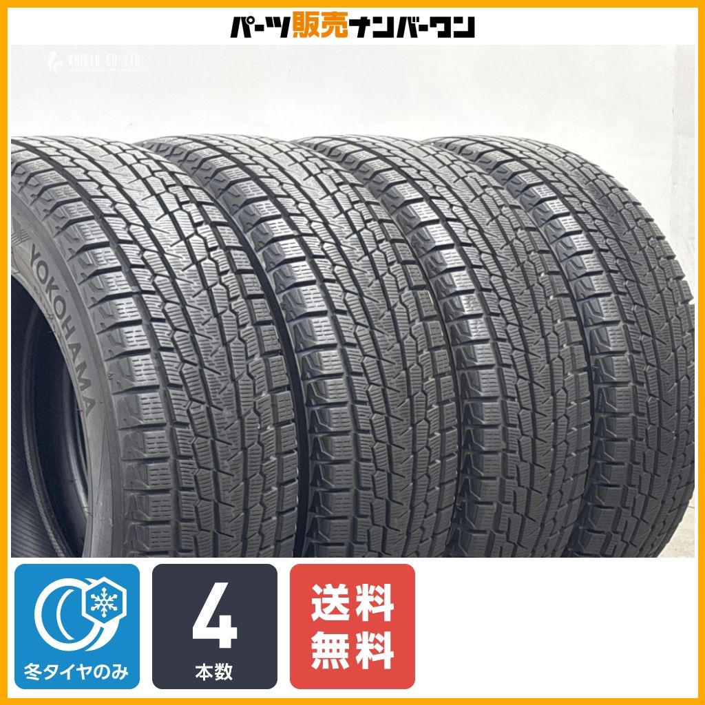【スタッドレス】ヨコハマ アイスガード G075 225/65R17 4本 RAV4 ハリアー CX-5 CX-8 エクストレイル レガシィアウトバック NX CR-V 38,870円