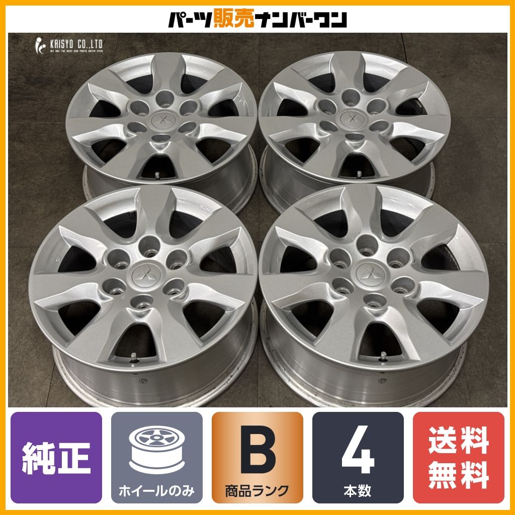 【良好品】ミツビシ V98 パジェロ 純正 17in 7.5J +46 PCD139.7 4本 V97 V93 V88 V87 V83 ENKEI製 交換用 スタッドレス用などに 即納可能