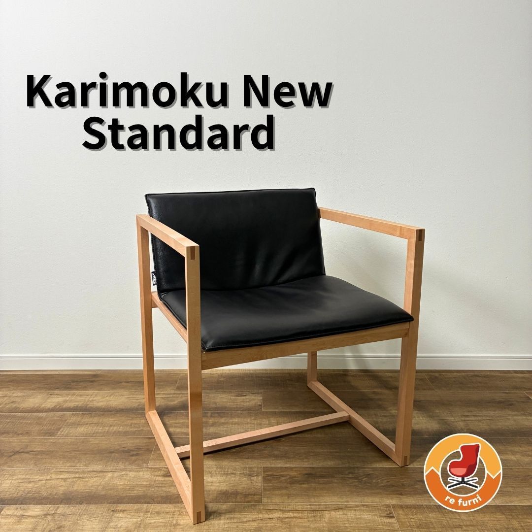 【美品】 KARIMOKU NEW STANDARD REN CLEAR Frame カリモクニュースタンダード レン クリアフレーム ダイニングチェア ナチュラル デザイナーズ家具 イタヤカエデ