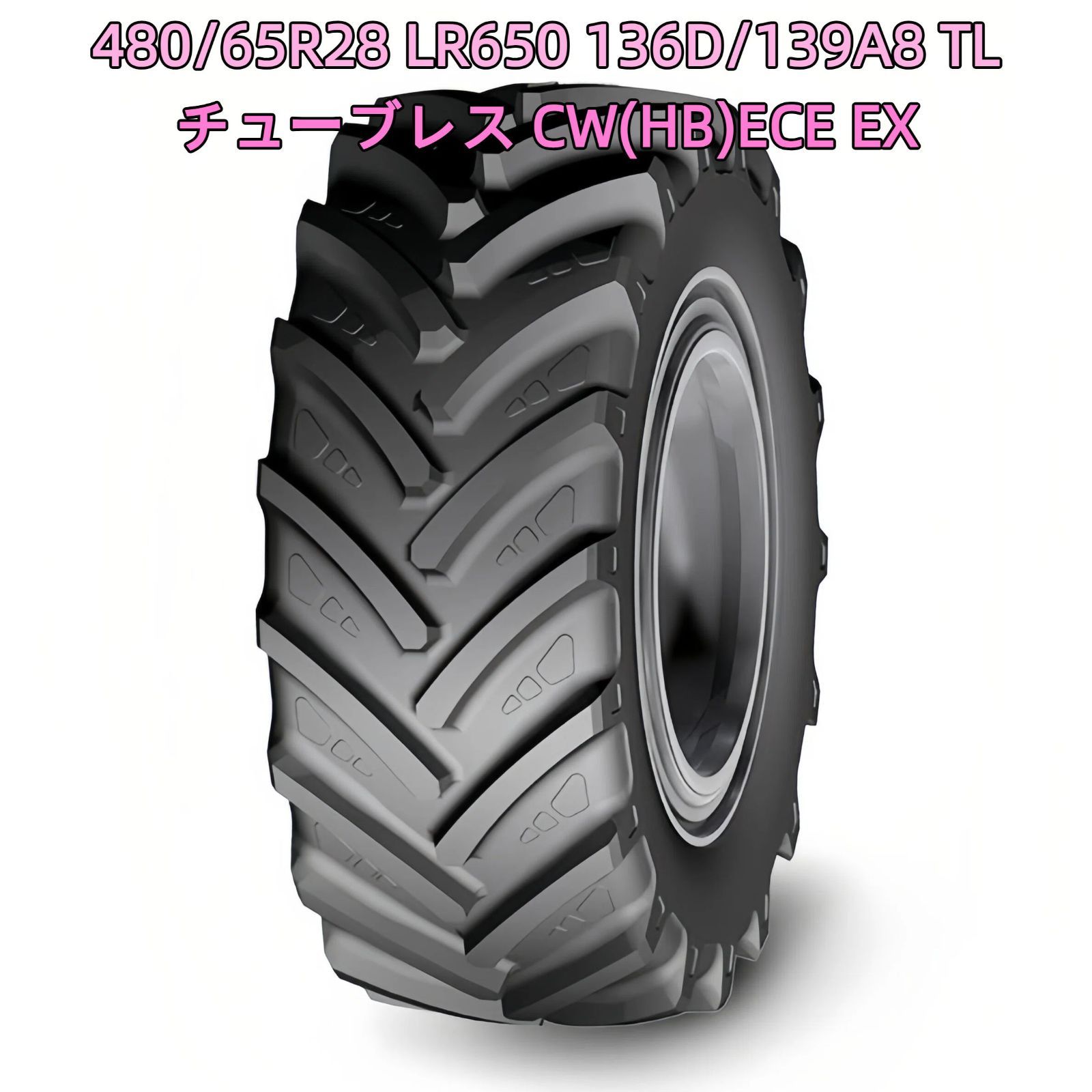 LINGLONG トラクタータイヤ 480/65R28 LR650 チューブレス 新品