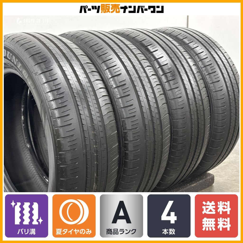 【バリ溝】ダンロップ エナセーブ EC300+ 205/60R16 4本セット ノア ヴォクシー プリウスα ステップワゴン アクセラ MAZDA3 ジェイド 29,120円