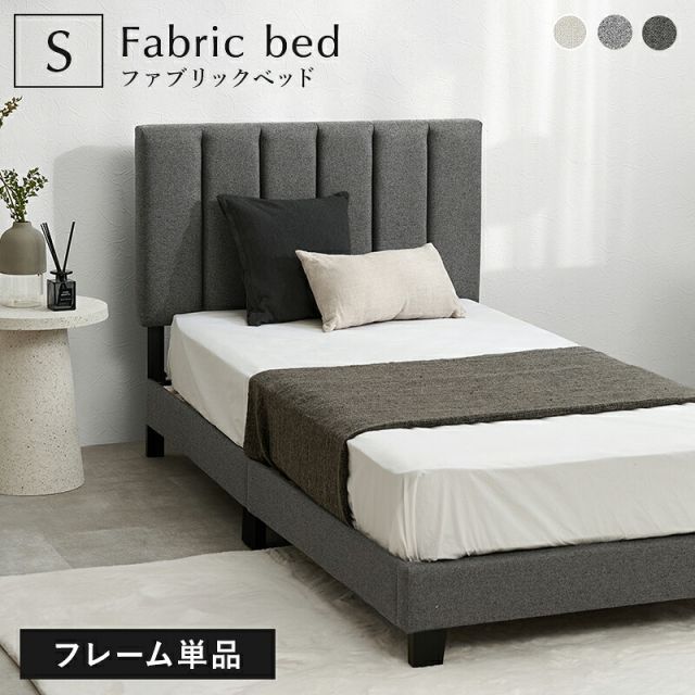 シングルファブリックベッド MB-5391S