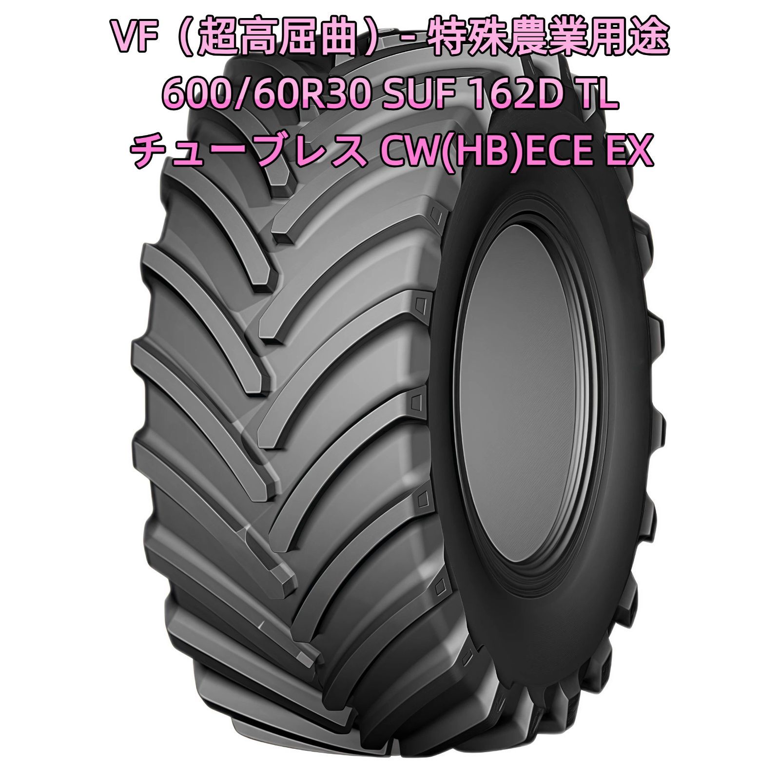 LINGLONG トラクタータイヤ VF 600/60R30 チューブレス 新品