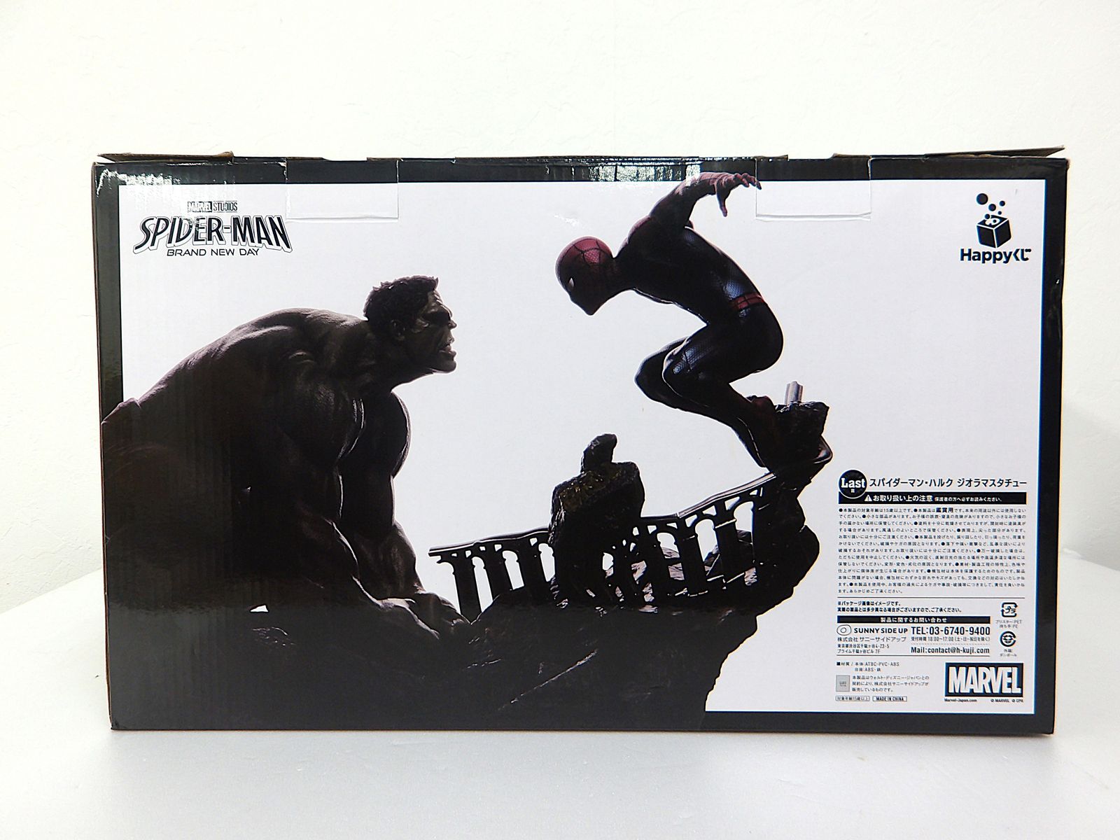 中古】 スパイダーマン・ハルク ジオラマスタチュー Happyくじ MARVEL