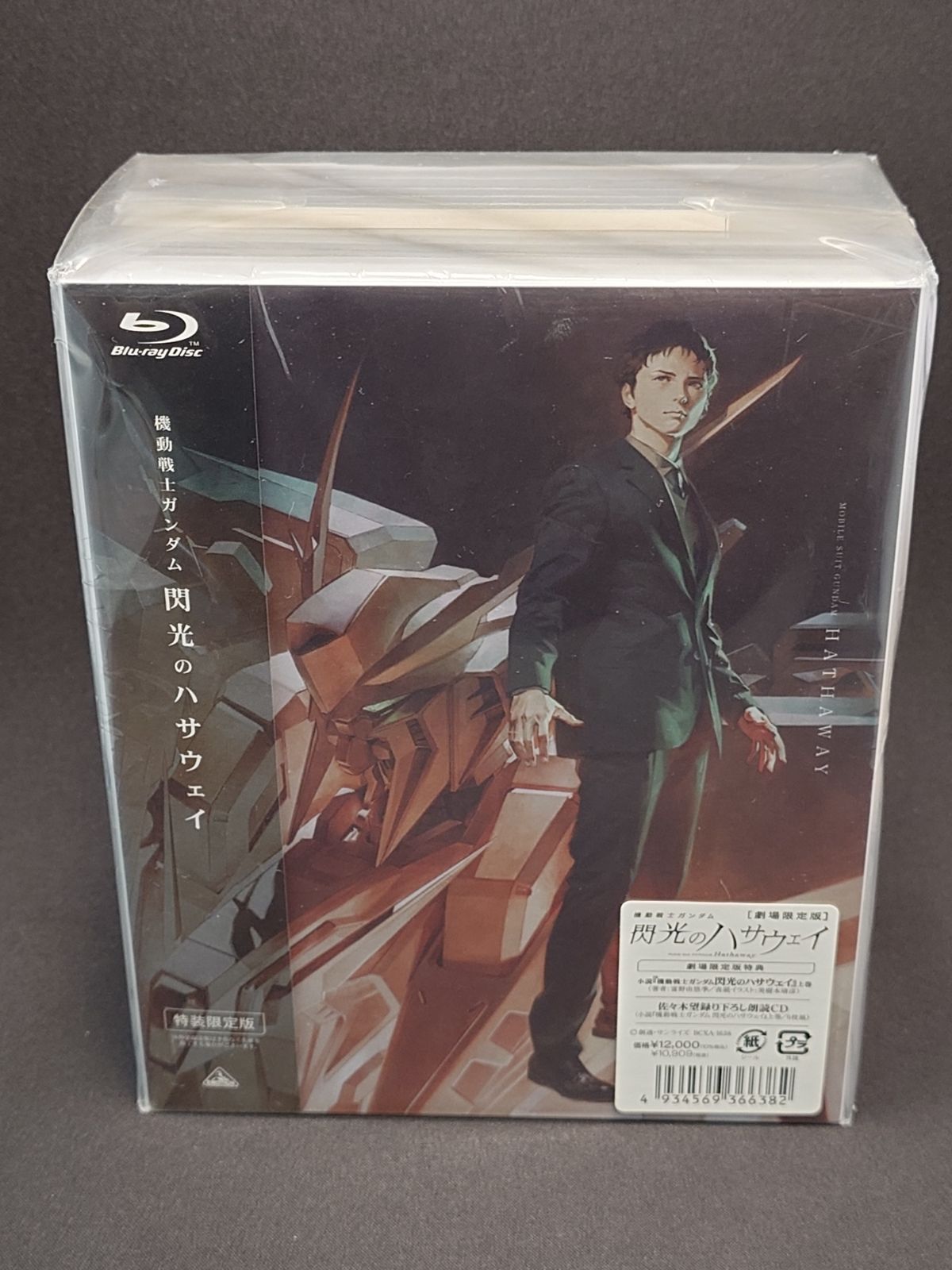 機動戦士ガンダム 閃光のハサウェイ 劇場限定版 Blu-ray - メルカリ