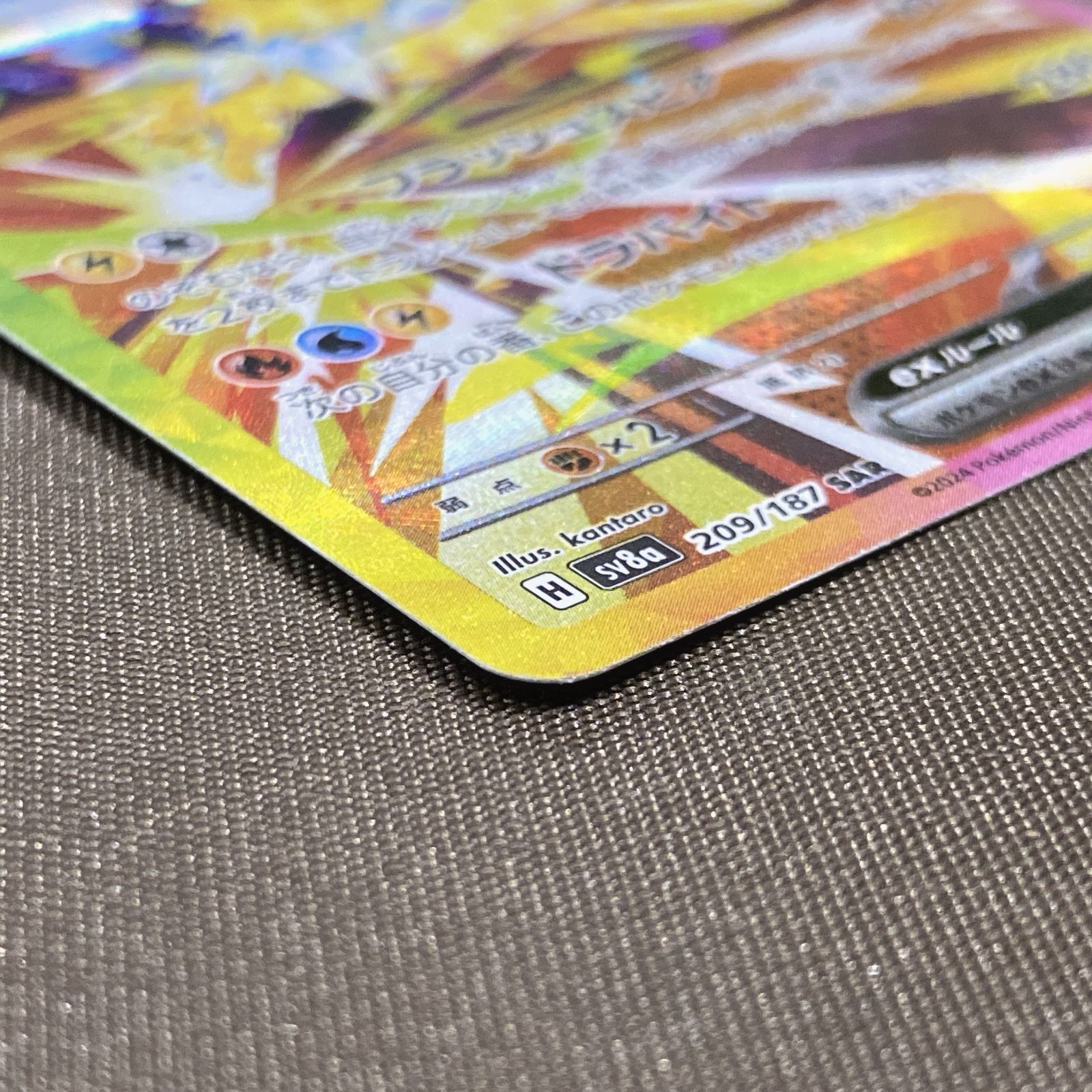 浜館56-43] ポケモンカード ポケカ サンダースex SV8a 209/187 SAR