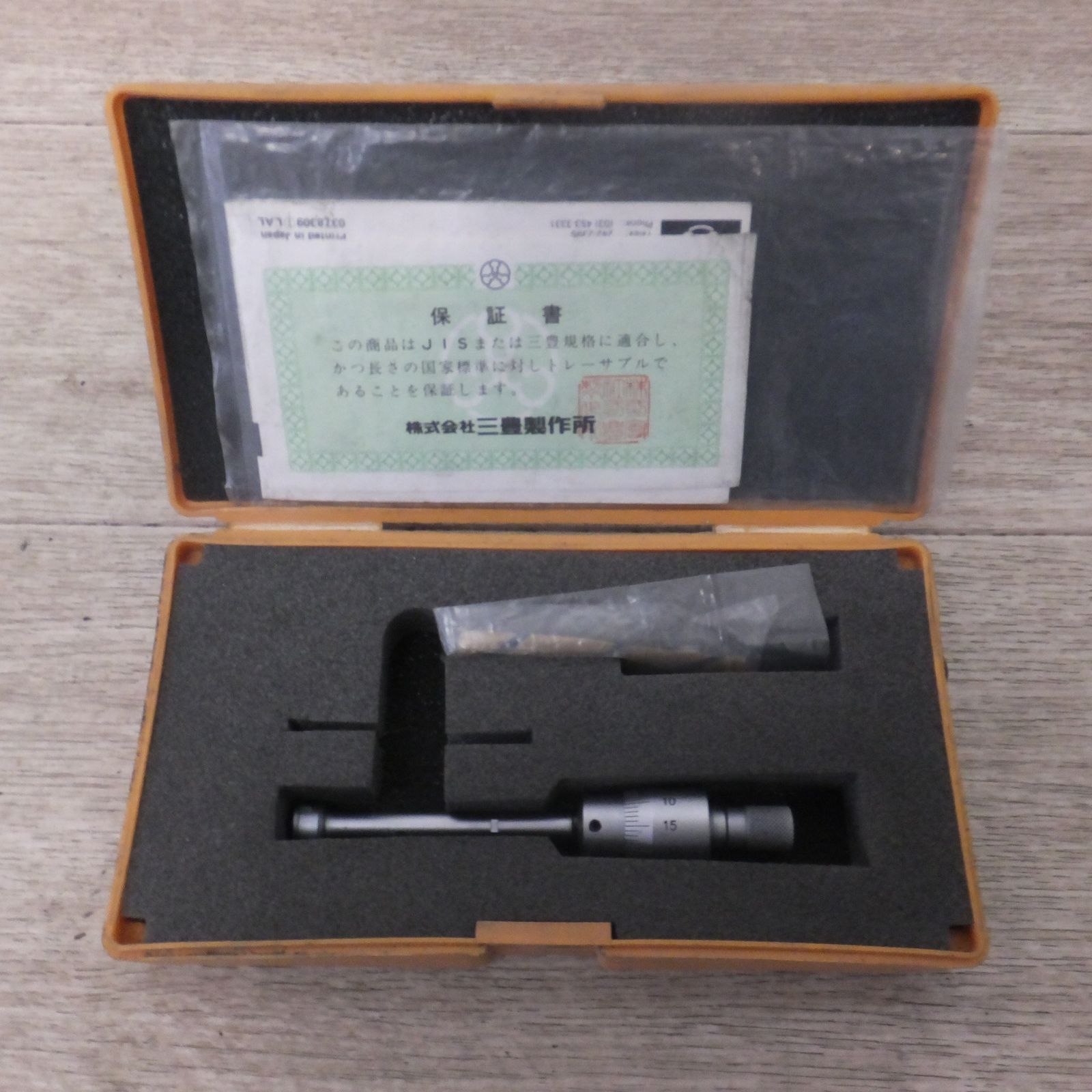 ★ミツトヨ Mitutoyo ホールテスト 368-103 F3 10-12★ [送料無料]