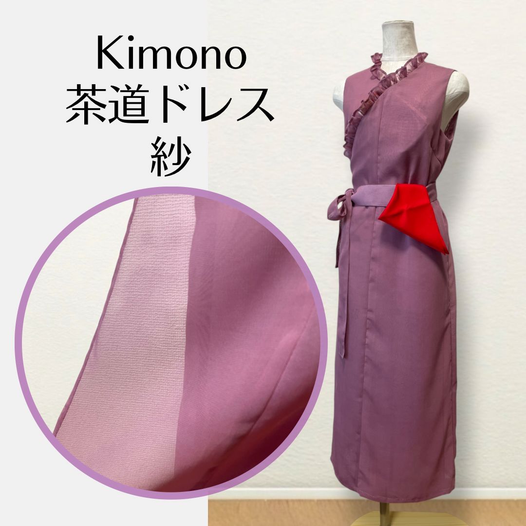 【紗 夏のお稽古に】Kanataの茶道ドレス MLサイズ 木槿色の夏着物で作った茶道お稽古着
