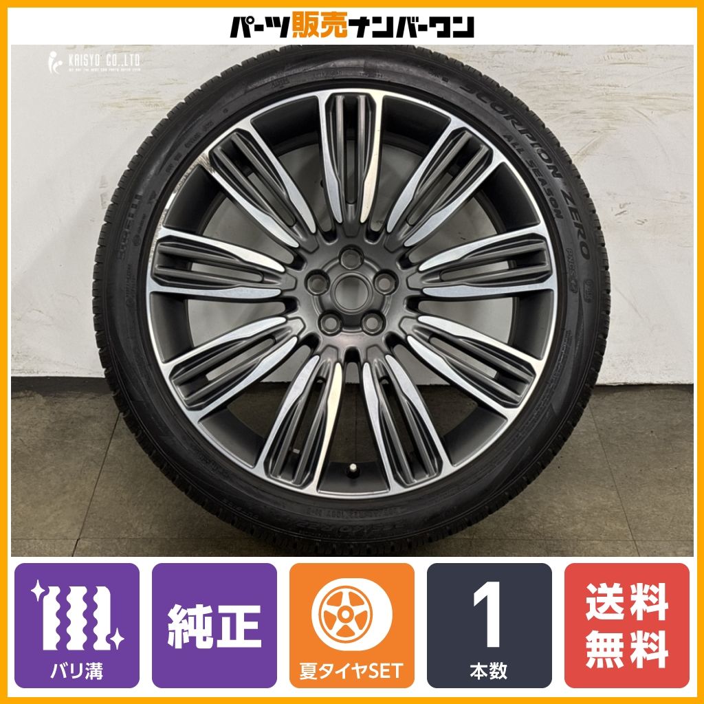【バリ溝】ランドローバー レンジローバー ヴェラール 純正 22in 9J +45 PCD108 ピレリ スコーピオンゼロ 265/40R22 スペア用 交換用に 25,404円