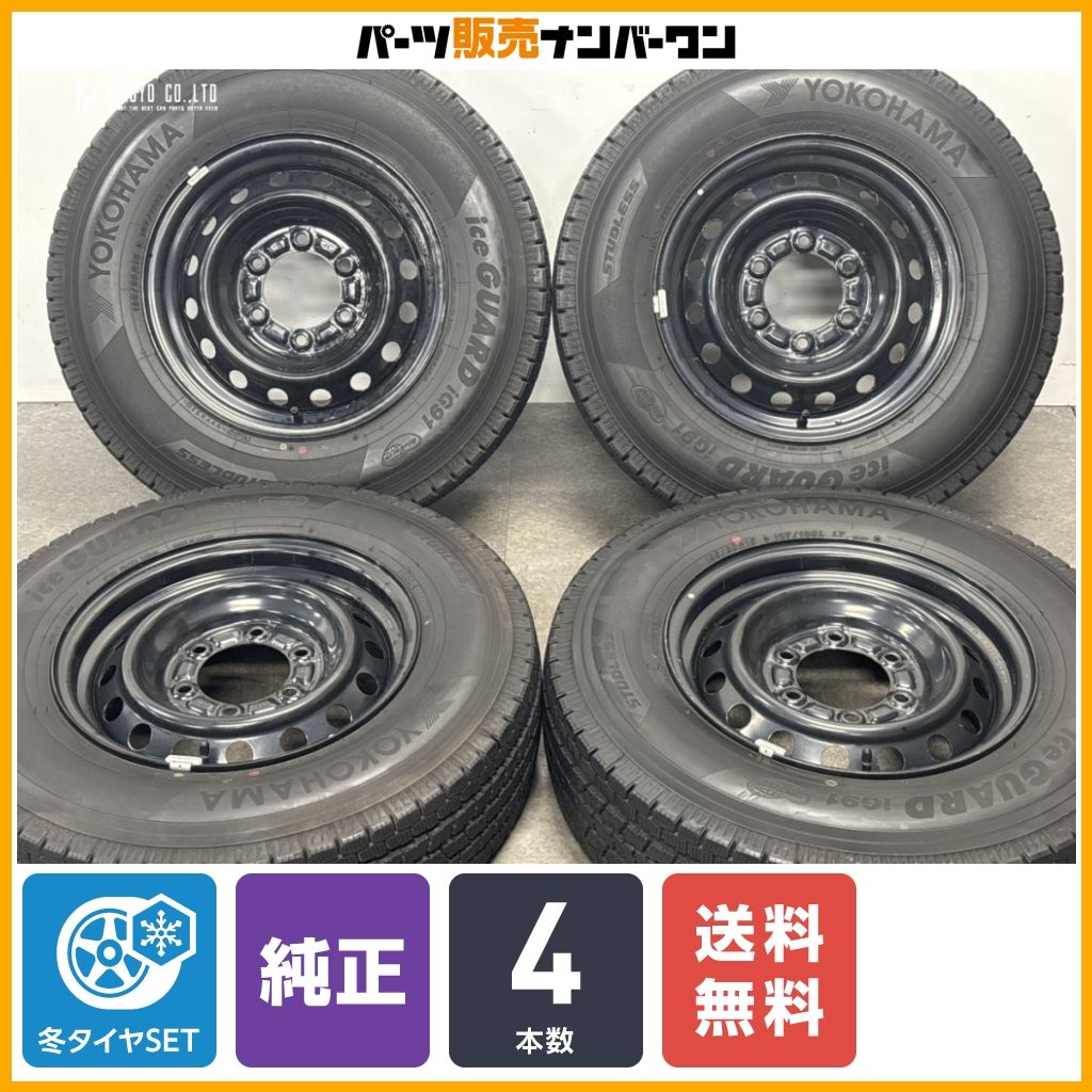【スタッドレス】トヨタ 200 ハイエース 純正 15in 6J +35 PCD139.7 ヨコハマ アイスガード iG91 195/80R15 LT レジアスエース 流用