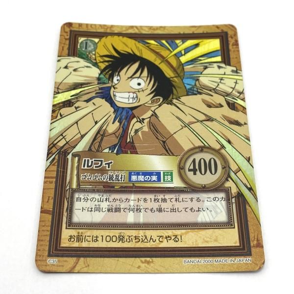 中古】【当時品】S02 ルフィ[船長の資質] ワンピース ONE PIECE
