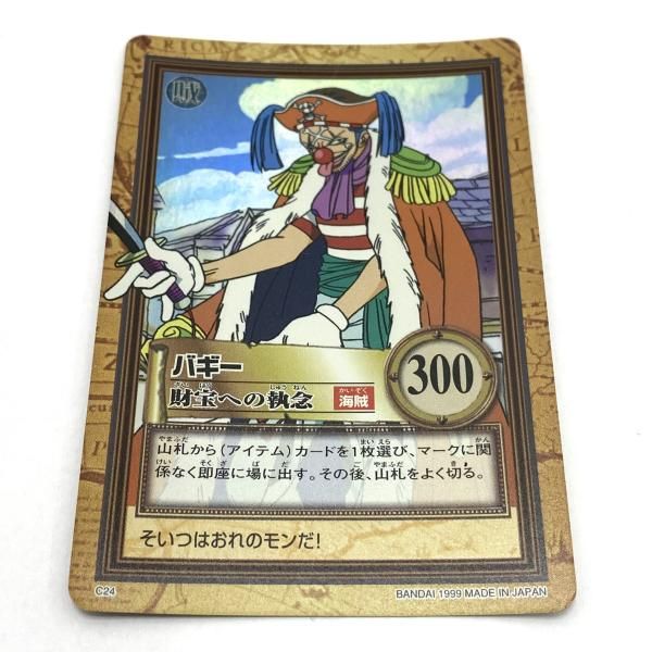中古】【当時品】S02 ルフィ[船長の資質] ワンピース ONE PIECE