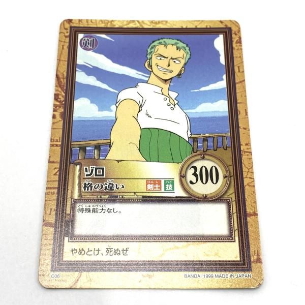 中古】【当時品】S02 ルフィ[船長の資質] ワンピース ONE PIECE