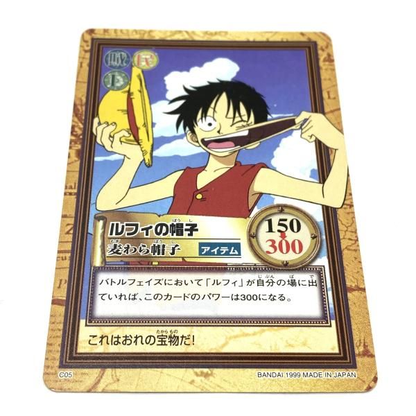中古】【当時品】S02 ルフィ[船長の資質] ワンピース ONE PIECE