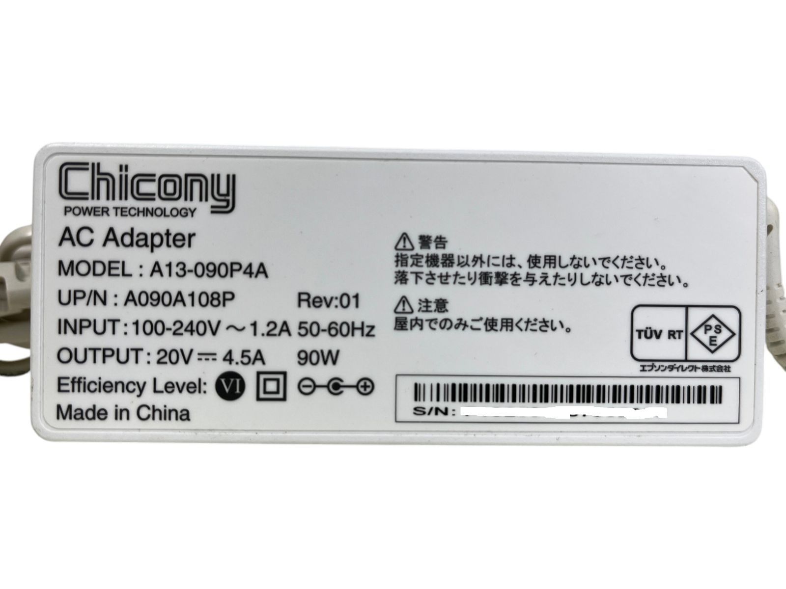★Chicony A13-090P4A ACアダプター 90W 20V 4.5A 電源ケーブル付 20本セット 動作品取外し 現状品