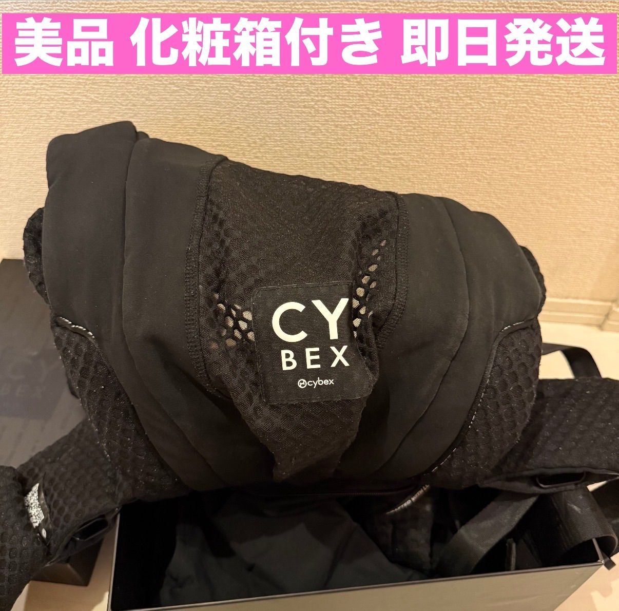 【質問、相談対応します！】Cybex CoYa Carrier 抱っこ紐 サイベックス コヤキャリア　黒色 BLACK ブラック
