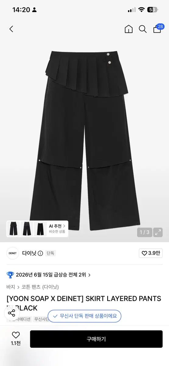 ダイニット ユンビヌ スカート レイヤード パンツ S