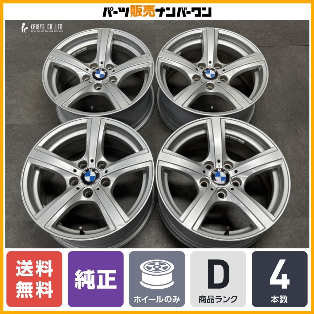 【スタースポーク 290】BMW E85 E89 Z4 純正 17in 8J +29 PCD120 4本セット 品番:6785240 E90 E91 E92 3シリーズ ノーマル戻し 即納可能