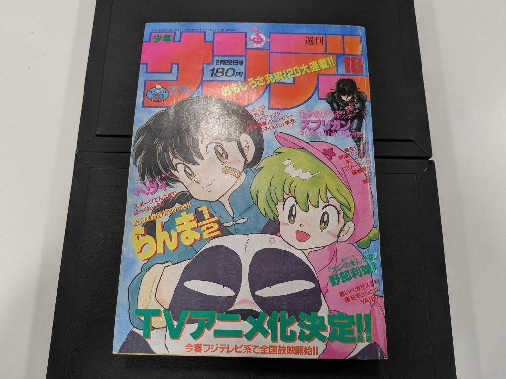 MK1589　【ER269】当時物 週間少年サンデー 1989年 10号 らんま1/2巻頭 アニメ化決定 11,700円