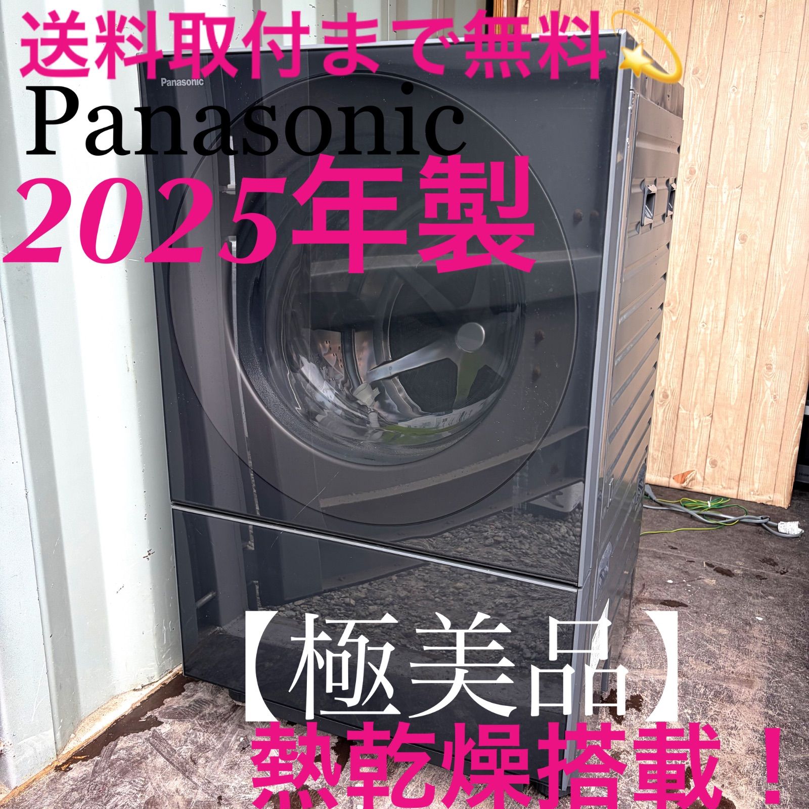 取付無料！パナソニックキューブル 洗剤自動投入・熱乾燥搭載！マットブラック洗濯機