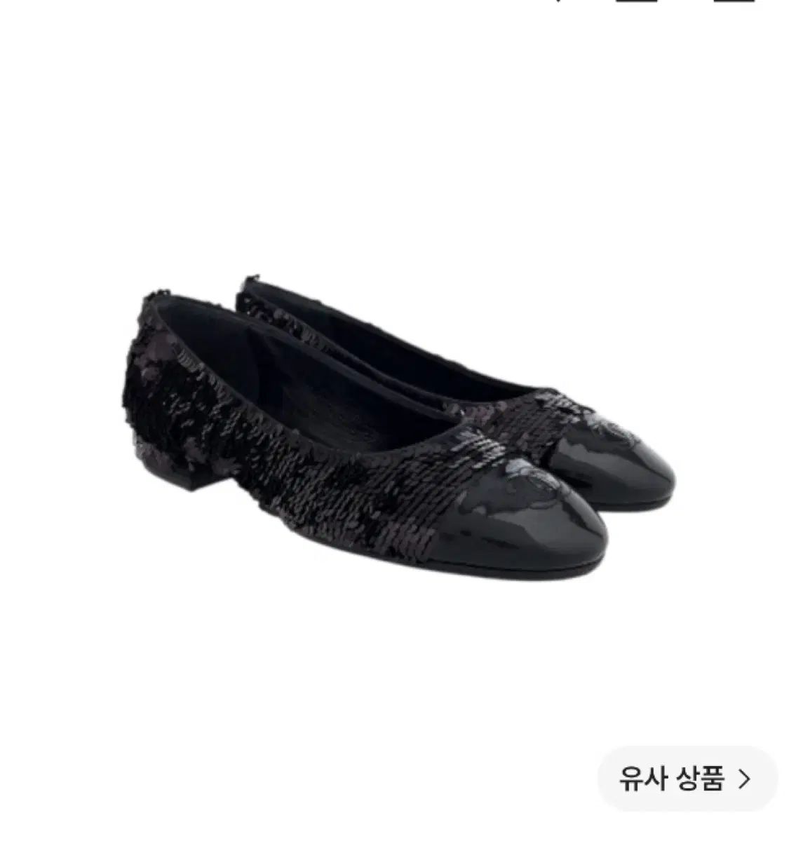 シャネル 21k スパンコール フラットシューズ 37 ブラック 120,953円