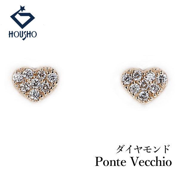 ポンテヴェキオ ダイヤモンド ピアス K18ピンクゴールド K18イエローゴールド Ponte Vecchio ハート パヴェ 華奢 中古 宝正 909296 24,090円