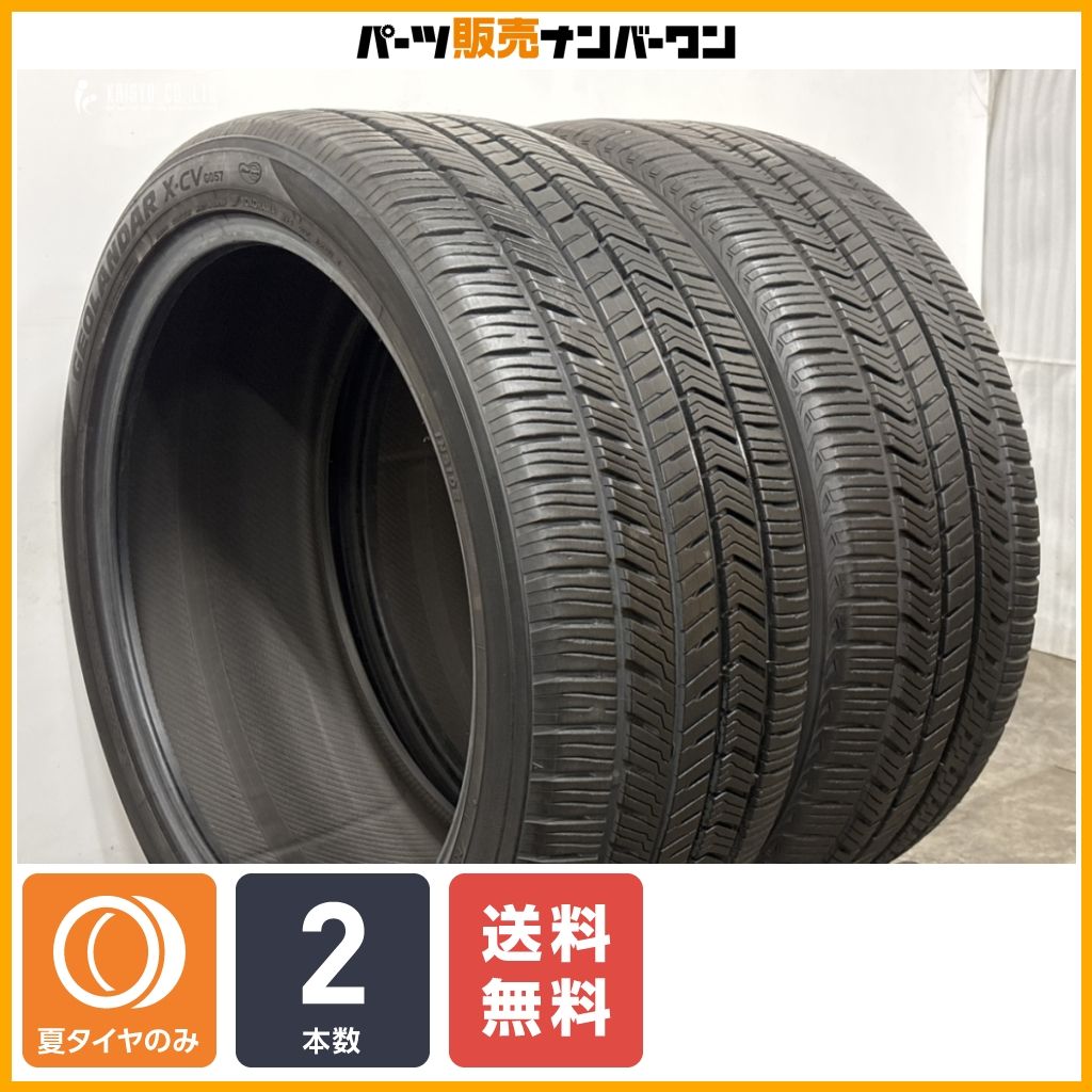 【レンジローバー X7等に】ヨコハマ ジオランダー X-CV G057 275/40R22 2本販売 レンジローバースポーツ メルセデスベンツ EQS BMW iX 27,860円