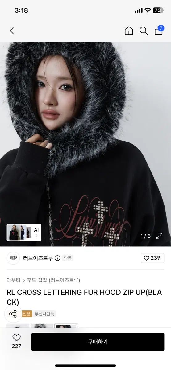 新品) LUVISTRUE クロス レタリング ファー フーディー ジップアップ ブラック
