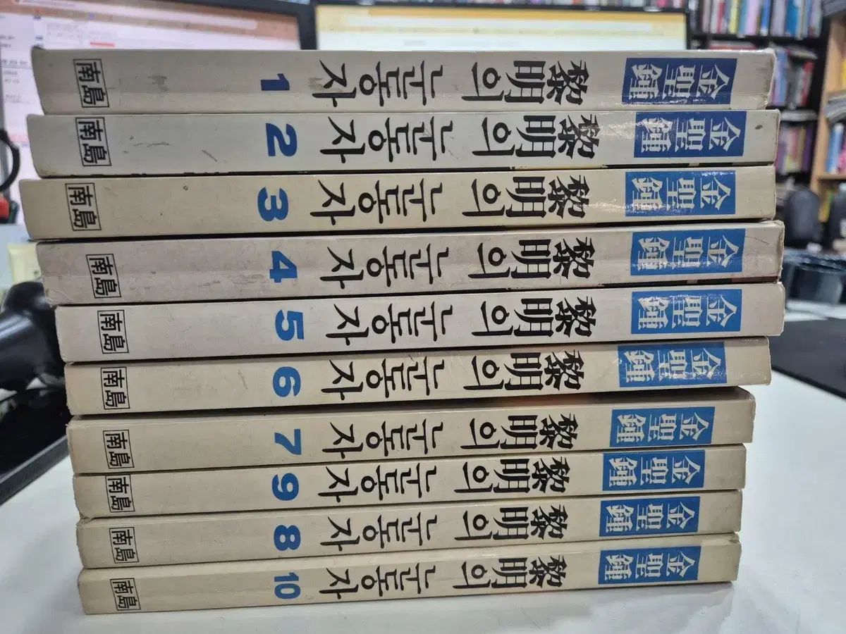 レディース 黎明の瞳 南移動出版社 10巻 セット 小説 中古本