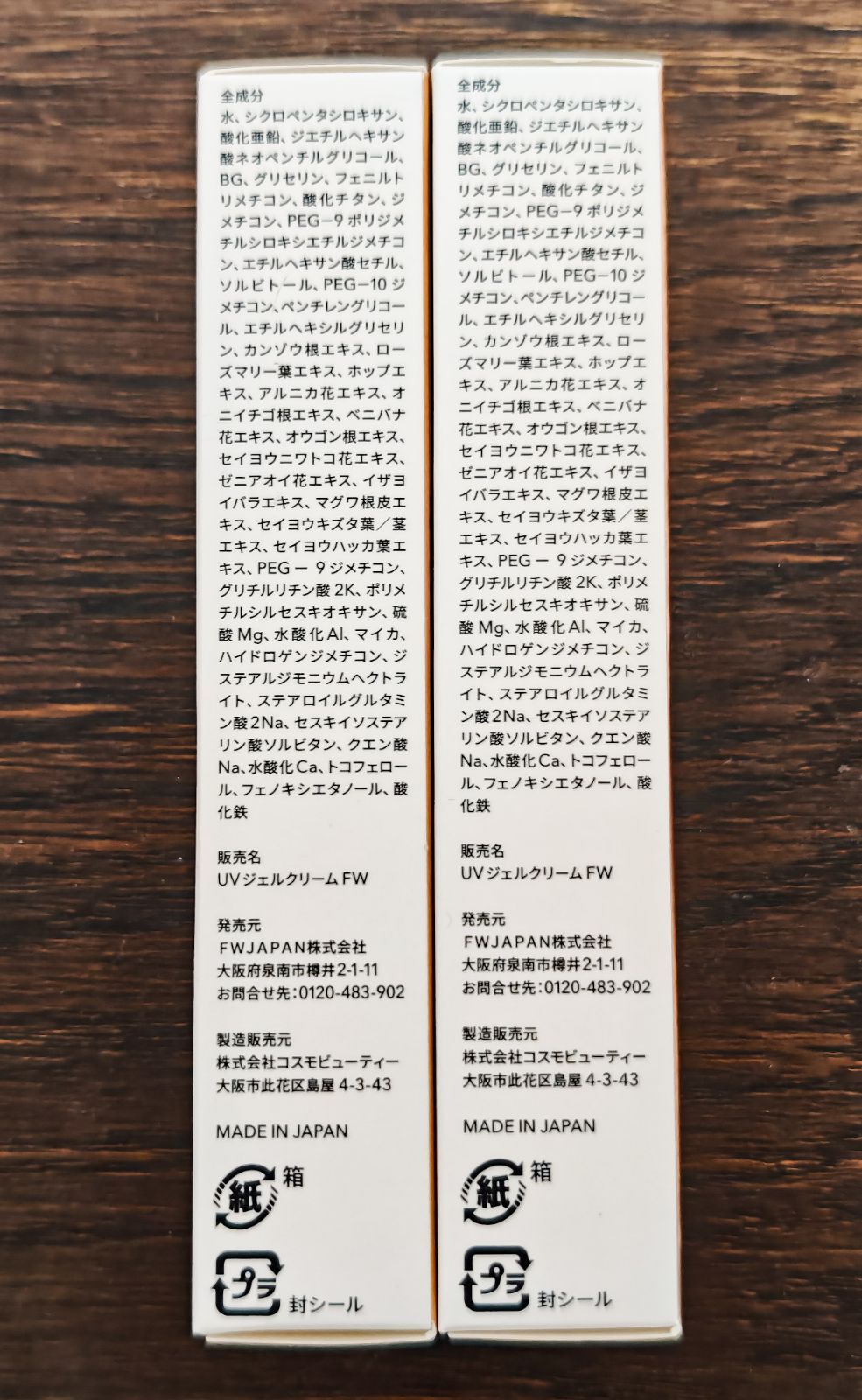 J.AVEC TOI 多機能UVクリーム MISAEL III 15g×2本セット - メルカリ